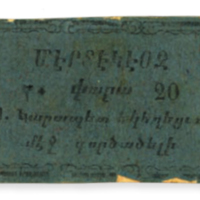 ANRO-1853a Istanbul, Avcı Köy (Merdigöz) : ԱՒՁԻ ԳՅՈՒՂ (ՄԷՐՏԷԿԷՕԶ) - Surp Garabed Church : St. John the Baptist Church - 20 para.jpg